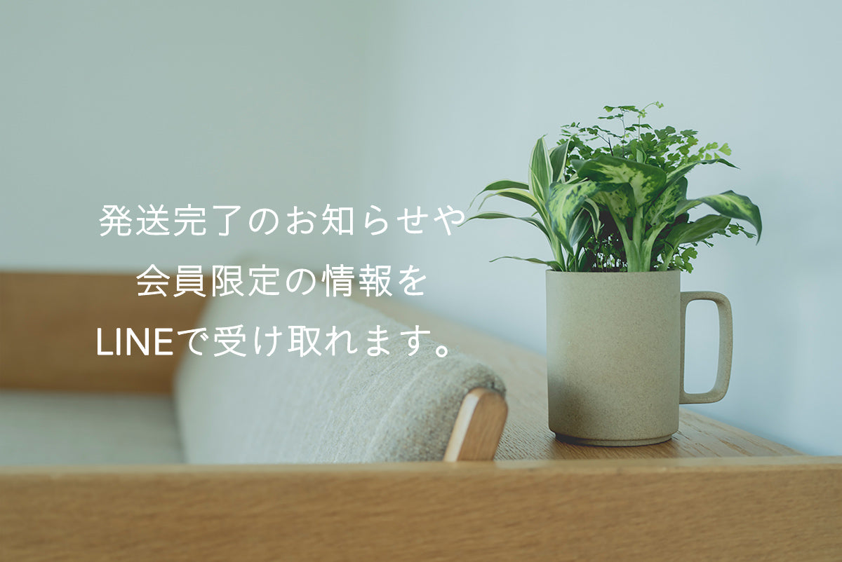 LINE ID連携方法をご紹介